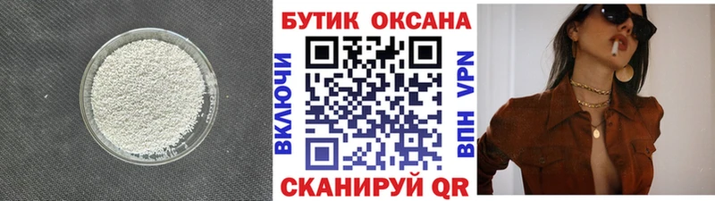Бутират оксана где продают Баймак