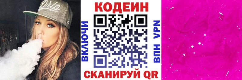 Кодеиновый сироп Lean Purple Drank  МЕГА онион  Баймак 
