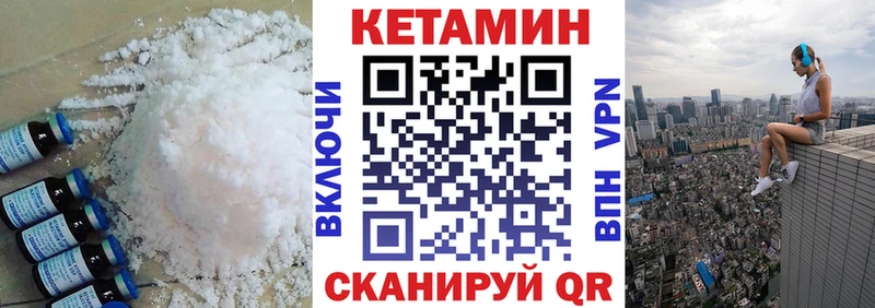 Кетамин VHQ  закладки  Баймак 