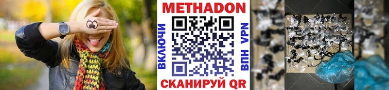 МЕТАДОН белоснежный Баймак