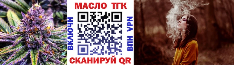 ТГК гашишное масло Баймак
